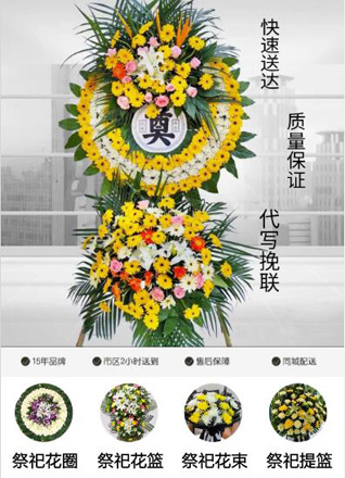贵州贵阳修文县龙场镇普陀村花圈代送